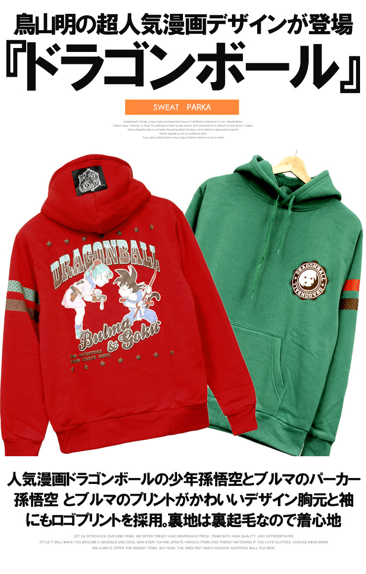 楽天市場】メール便で送料無料 DRAGONBALL(ドラゴンボール) パーカー