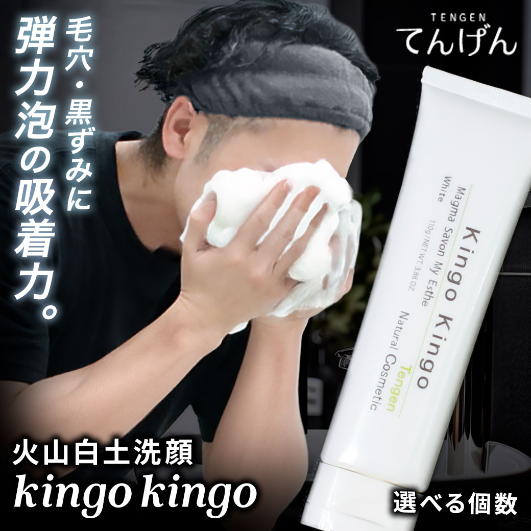 楽天市場】泡洗顔 クリームソープ (110g) きんごきんご 無添加 洗顔料