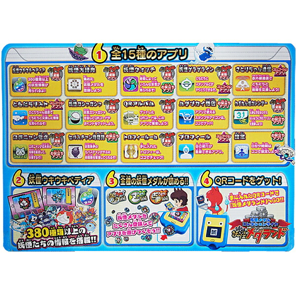 楽天市場】妖怪ウォッチ DX妖怪パッド : キングショップ