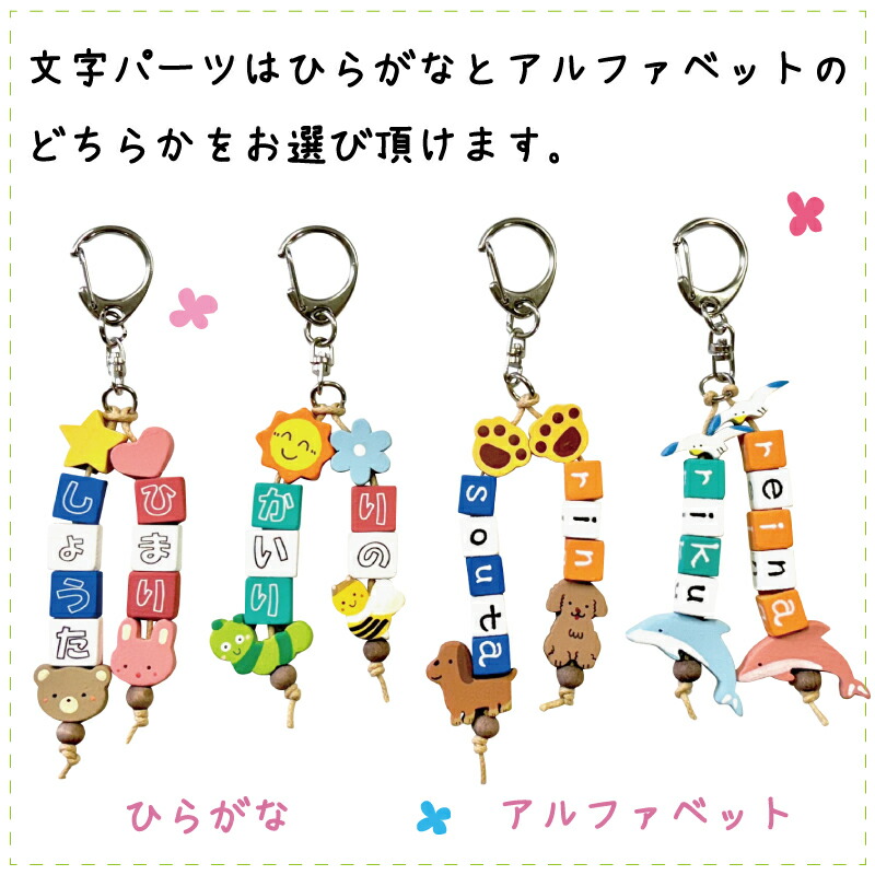 楽天市場】お名前キーホルダー ペアキーホルダー ペアネームホルダー