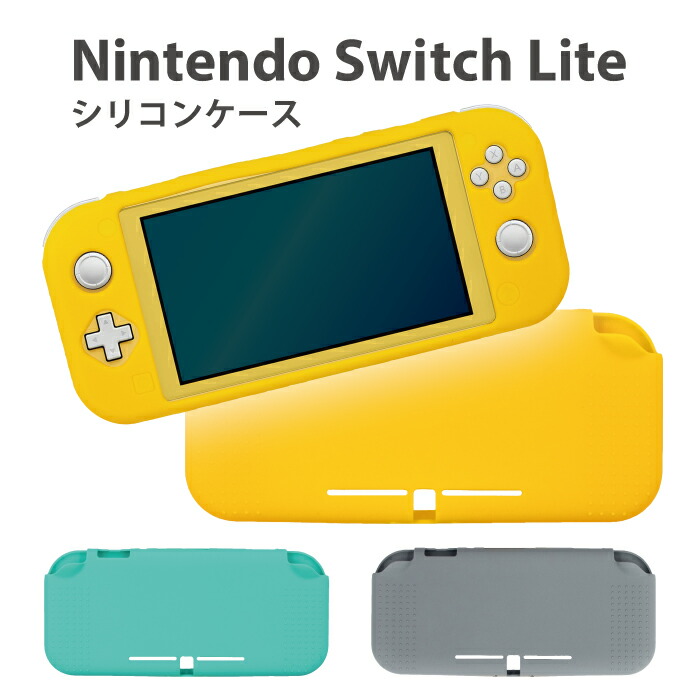 楽天市場】Nintendo Switch Lite ケース ニンテンドースイッチライト