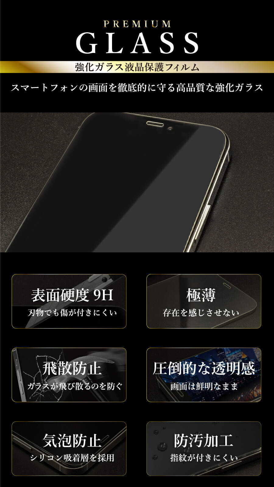 楽天市場】【クーポンで10%off】 iPhone8 ガラスフィルム iPhone8