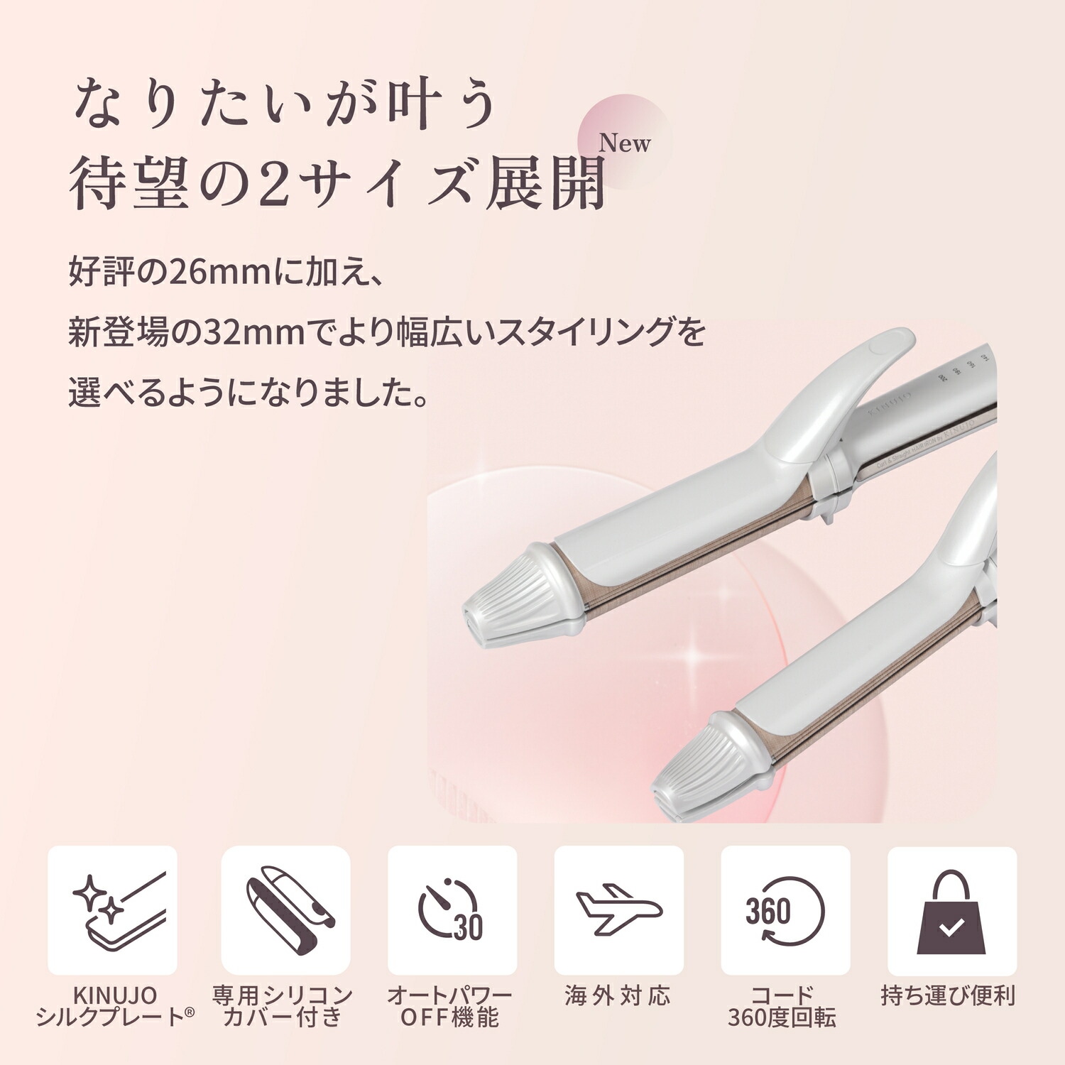 楽天市場】【公式限定ガイドブック付き】 KINUJO 2WAY IRON キヌージョ