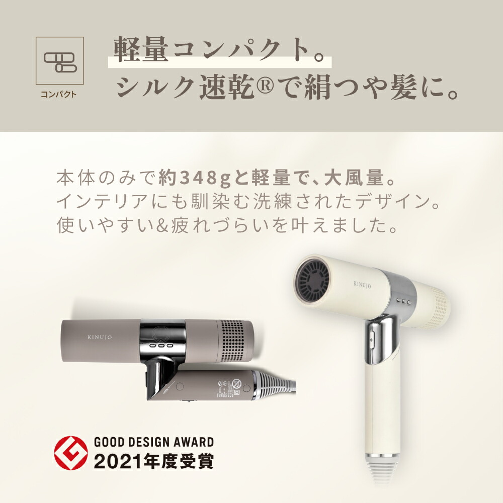 楽天市場】【公式限定ガイドブック付き】 ドライヤー KINUJO Hair