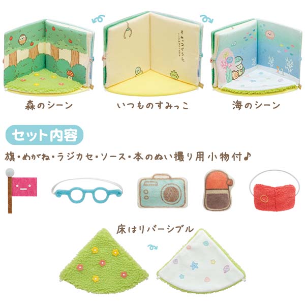 楽天市場】San-X すみっコぐらし「みんなあつまるんです/シーン