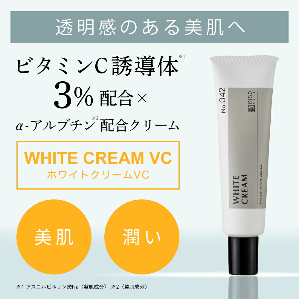 楽天市場】初回限定 お一人様 1点限り お試しサイズ KISO CARE