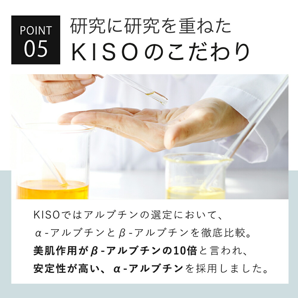 楽天市場】KISO CARE ビタミンC誘導体 3％ アルファーアルブチン 配合