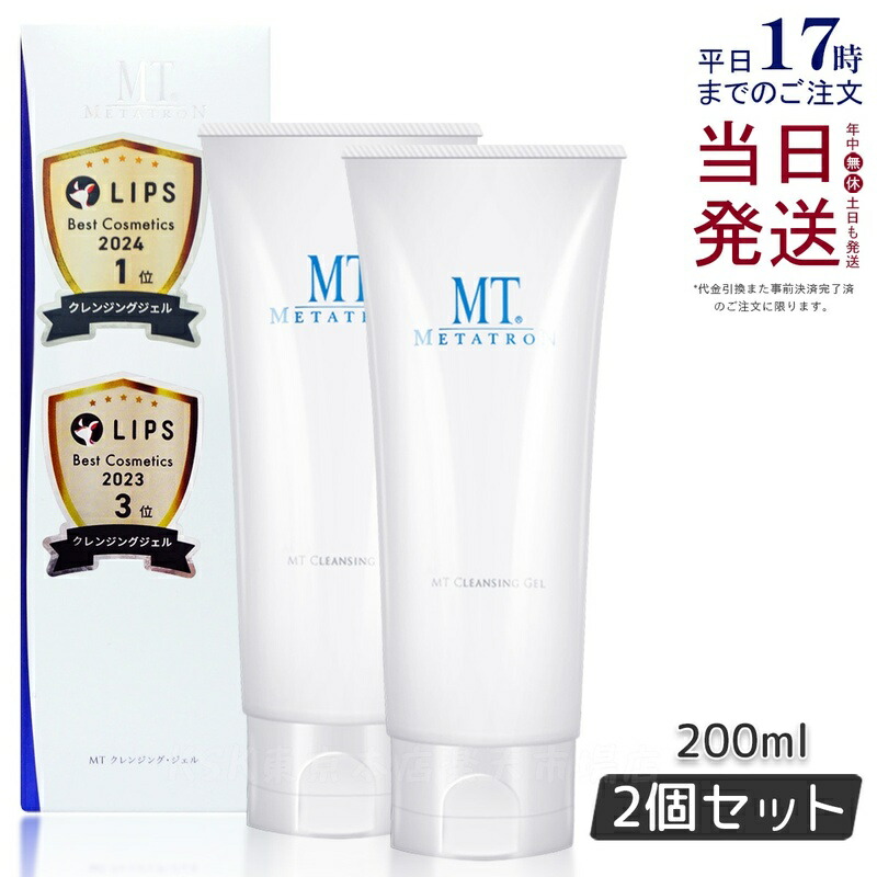 楽天市場】mt メタトロン クレンジングジェル 500ml 詰め替えの通販