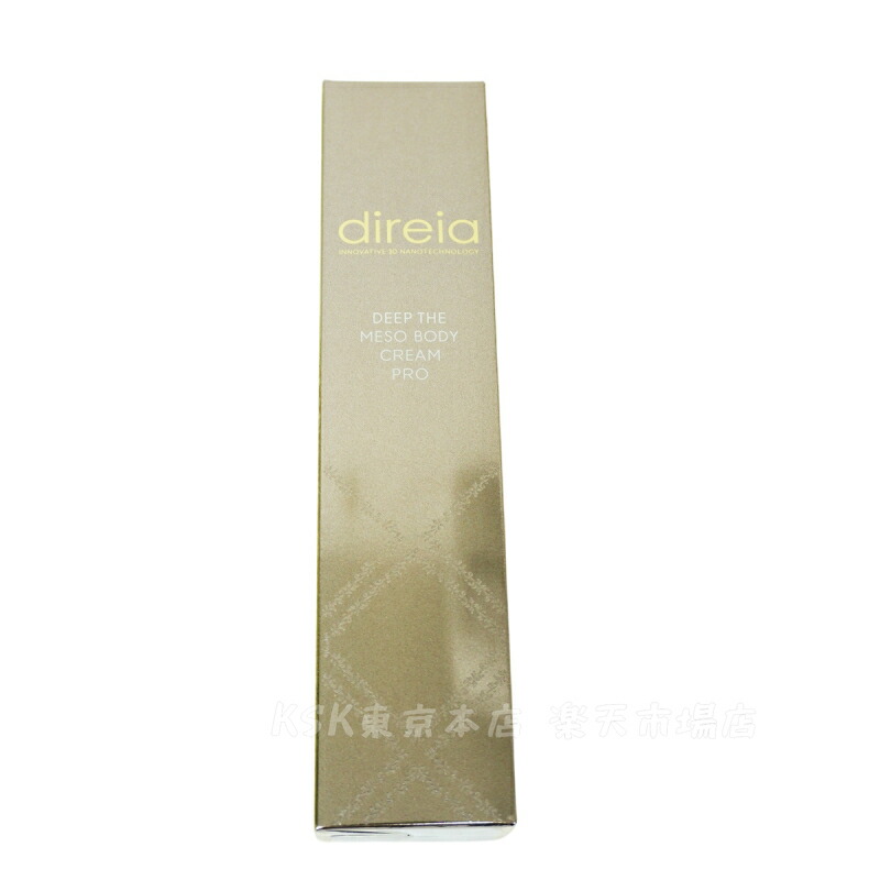 楽天市場】Direia ディレイア ディープ ザ ボディ クリーム プロ 150g