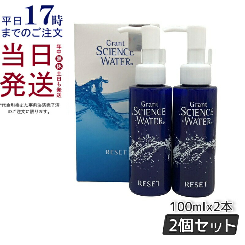 楽天市場】グラントサイエンスウォーターの通販