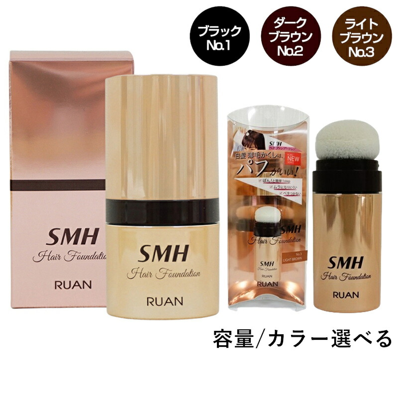 楽天市場】【容量選べる】SMH ヘアファンデーション 3g 12g No.1