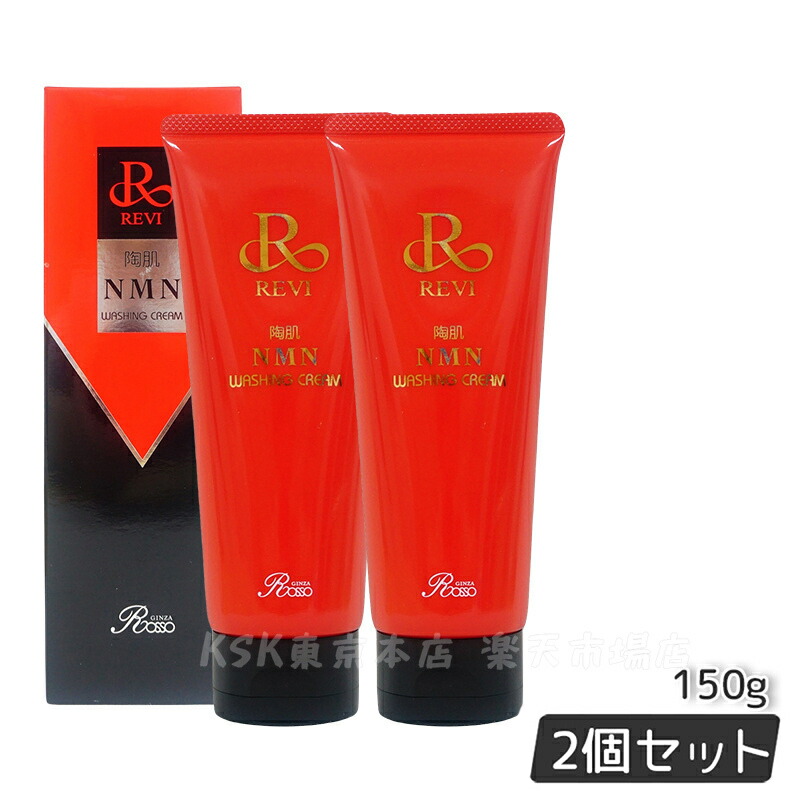 楽天市場】【レビュー特典 泡立てネット付き】REVI ルヴィ 陶肌NMN