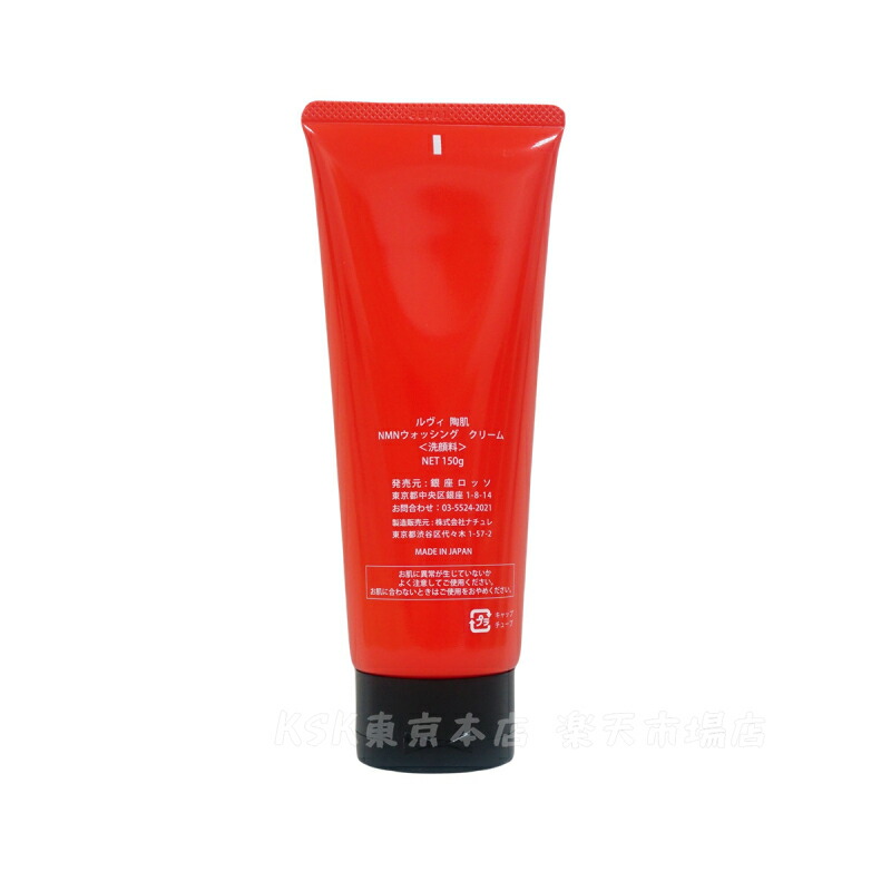 楽天市場】【レビュー特典 泡立てネット付き】REVI ルヴィ 陶肌NMN