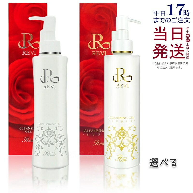 楽天市場】ルヴィ クレンジングの通販