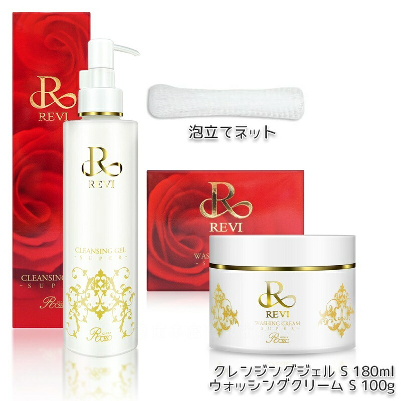 楽天市場】【選べる 泡立てネット付】REVI ルヴィ