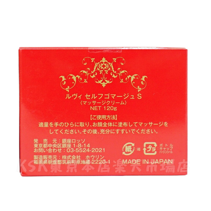 楽天市場】REVI ルヴィ セルフゴマージュ 120g SUPER 基礎化粧品