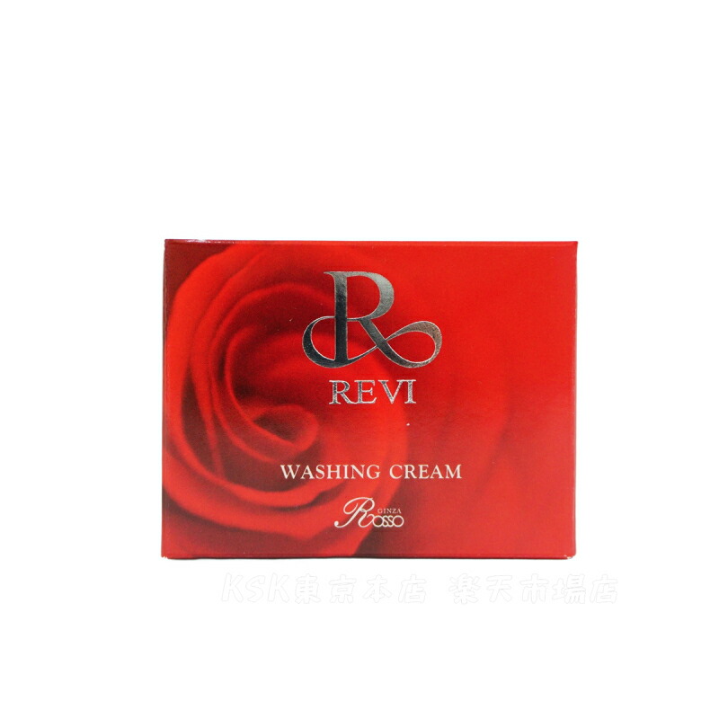 楽天市場】【選べる 泡立てネット付】REVI ルヴィ