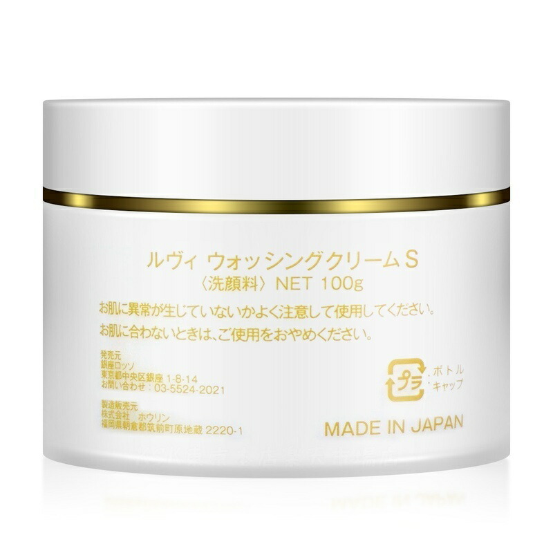 楽天市場】【選べる 泡立てネット付】REVI ルヴィ