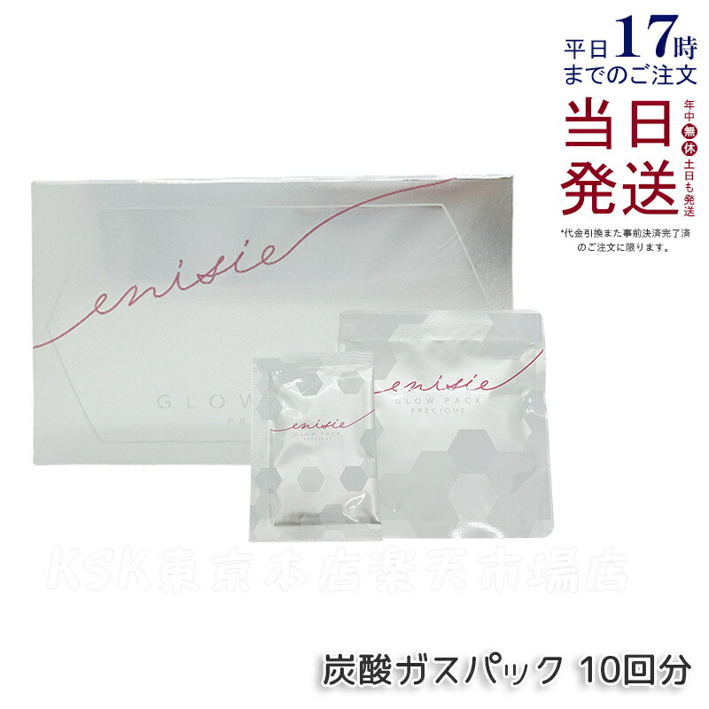 楽天市場】エニシーグローパック 正規品 ハピネス 6個入り Happinness