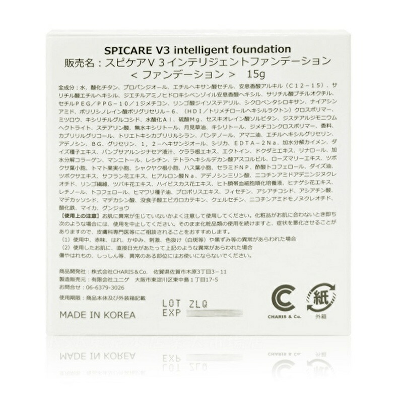 楽天市場】【LOT番号あり正規品 2個セット】V3 インテリジェント