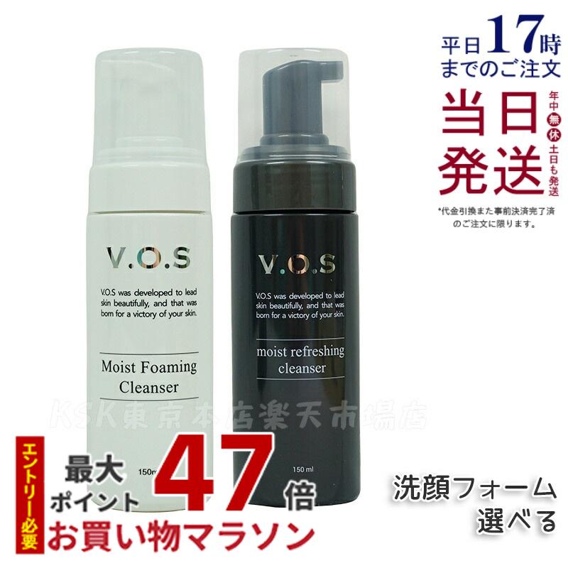 楽天市場】【LOT番号あり正規品 選べる2種】VOS モイストフォーミング