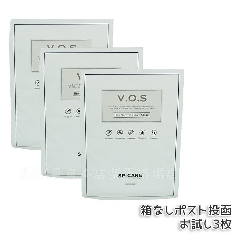 楽天市場】【LOT番号あり正規品】スピケア VOSマスクパック ビクトリー