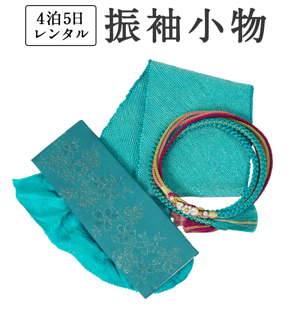 楽天市場】【振袖用】 帯締め 帯揚げ 重ね襟 3点セット ＜青系セット