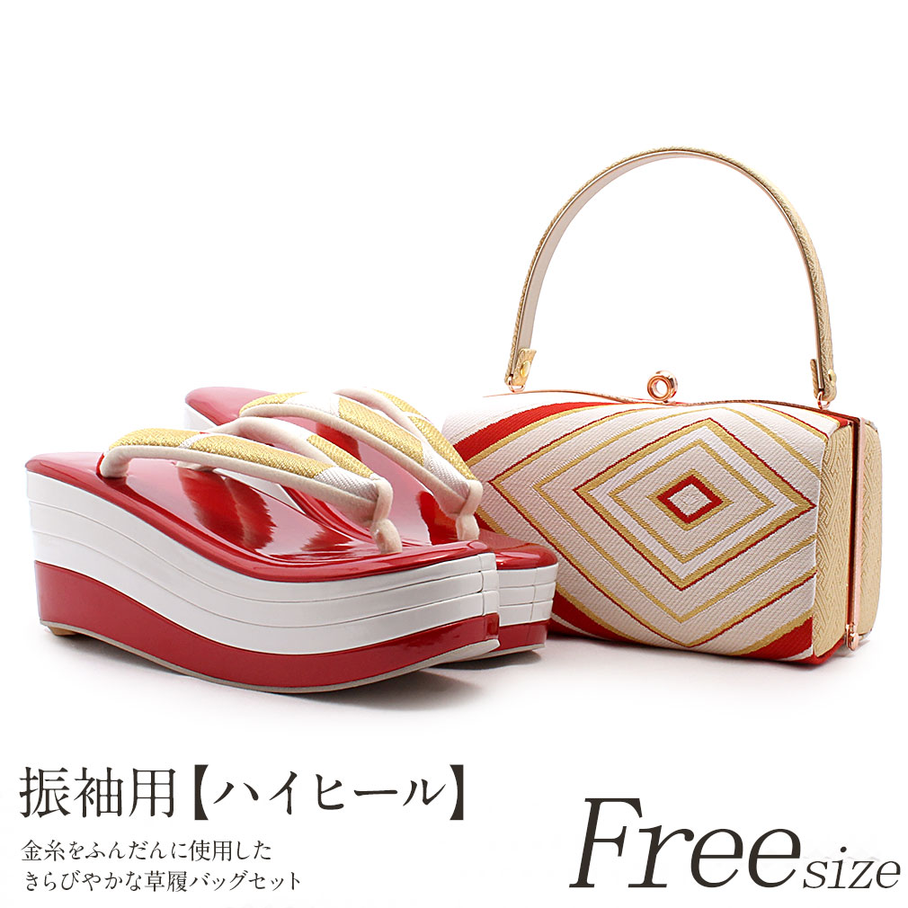 楽天市場】振袖 草履 バッグ セット 成人式 草履バッグセット 振袖用