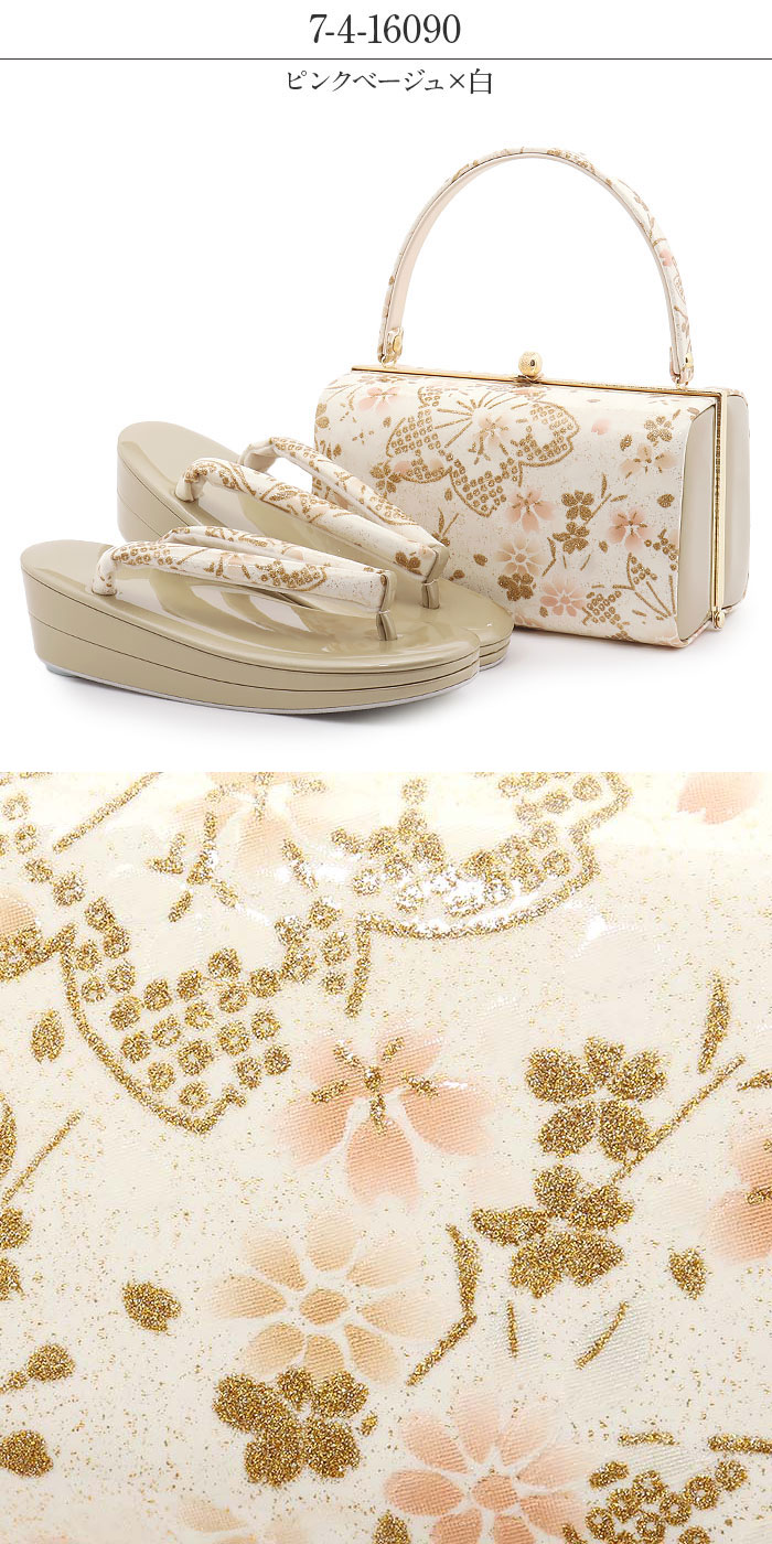 楽天市場】振袖 草履バッグセット 成人式 草履バッグセット 振袖用