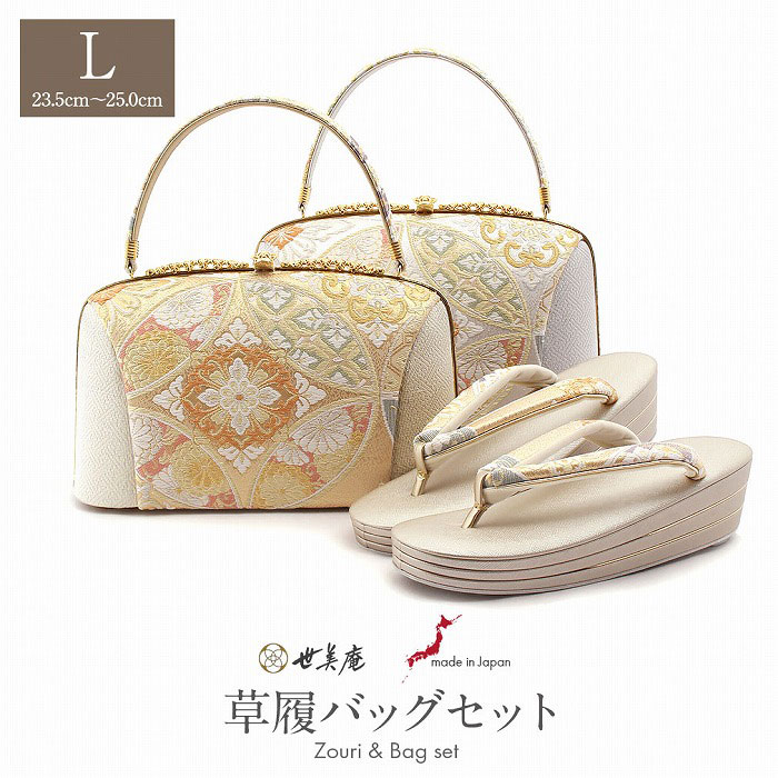 楽天市場】草履バッグセット 留袖用 訪問着用 草履バッグ 世美庵 L
