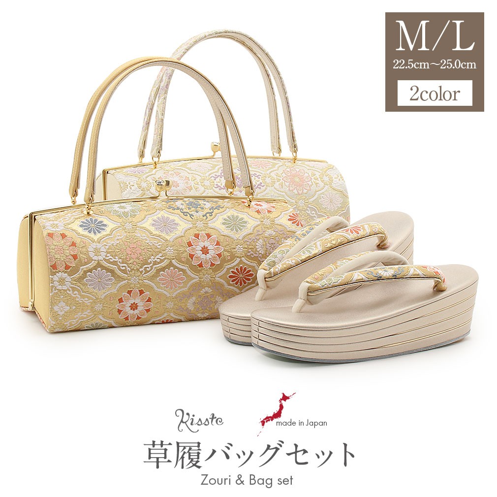 楽天市場】草履バッグセット 留袖用 訪問着用 結婚式 フォーマル 草履