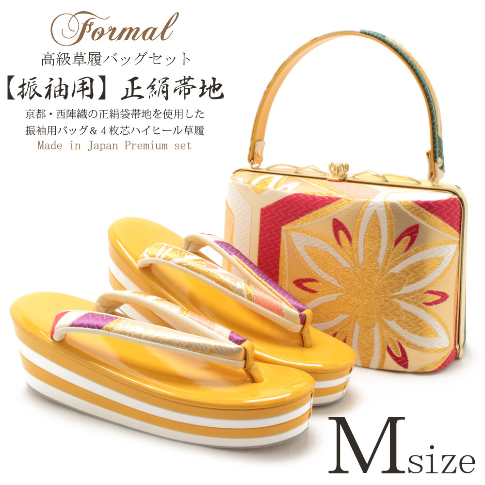 楽天市場】振袖 草履 バッグ セット 成人式 草履バッグセット 振袖用