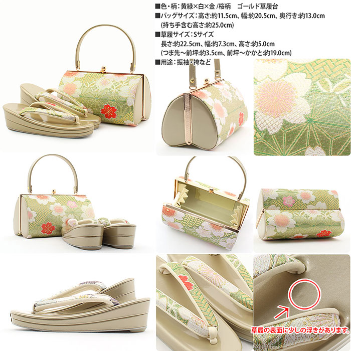 楽天市場】《値下げ！》 【アウトレット】振袖 草履 バッグ セット