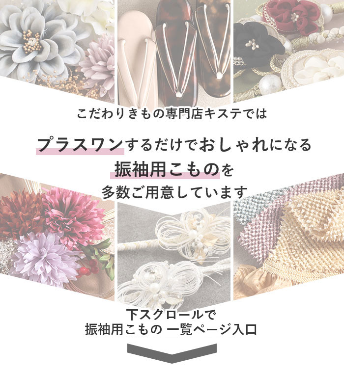 楽天市場】草履バッグセット 成人式 振袖用 成人用 sq Mサイズ 白 華紋