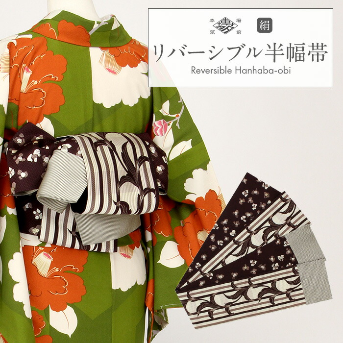 楽天市場】博多織 半幅帯 長尺 協和織工場 紋織り 未使用 博多帯 小