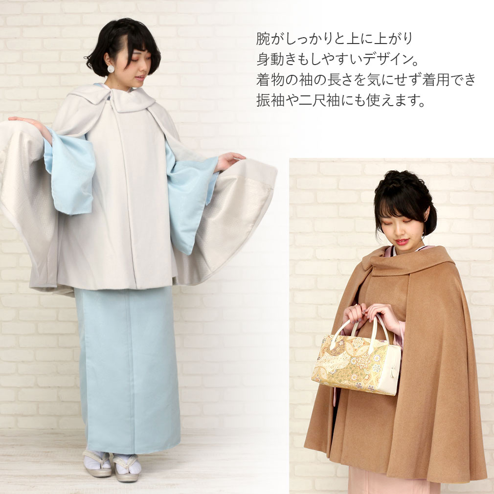 楽天市場】コート 着物 ケープ ポンチョ トンビコート 全4色