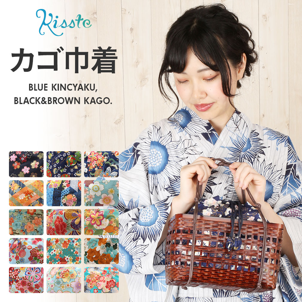 楽天市場】浴衣 かごバッグ かご巾着 浴衣 バッグ レディース 和柄 黒