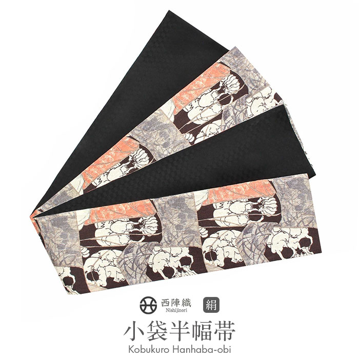 楽天市場】半幅帯 茶色 帯 西陣織 酒井守織物 細帯 小袋帯 野晒悟助 猫