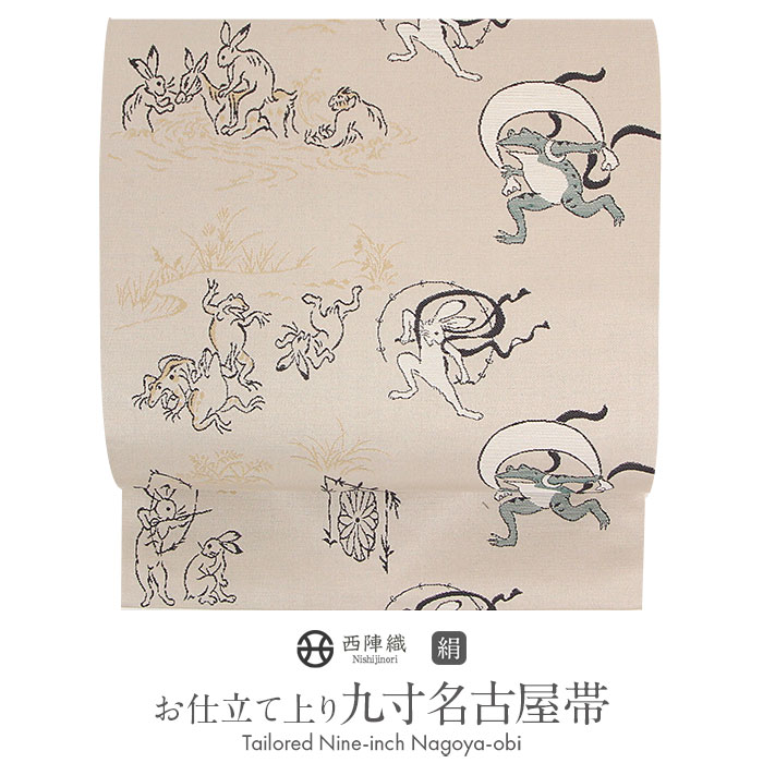 楽天市場】名古屋帯 未使用 ベージュ 鳥獣戯画 西陣織 田中伝 普段用