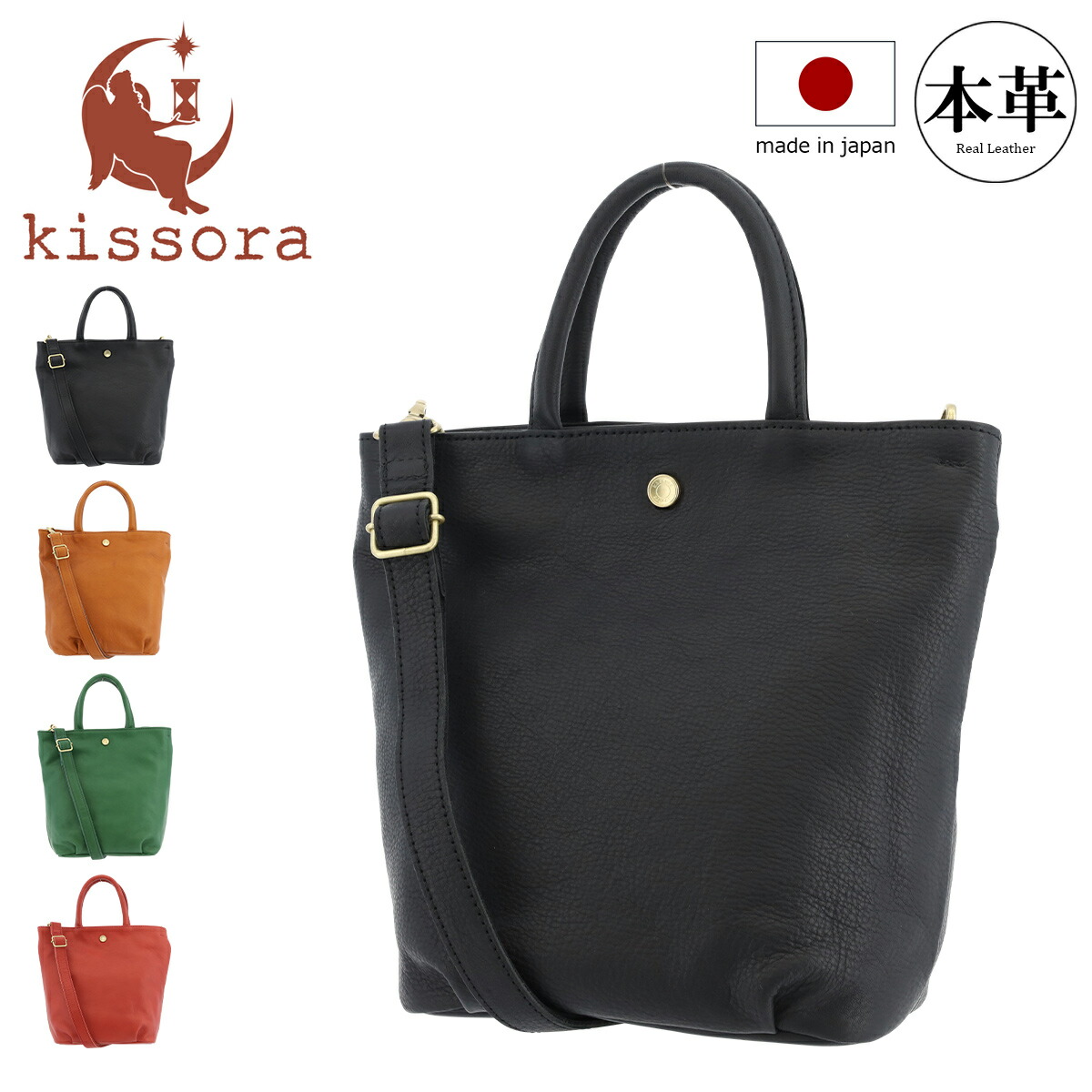 楽天市場】キソラ トートバッグ ファシル ユニセックスKITK-048