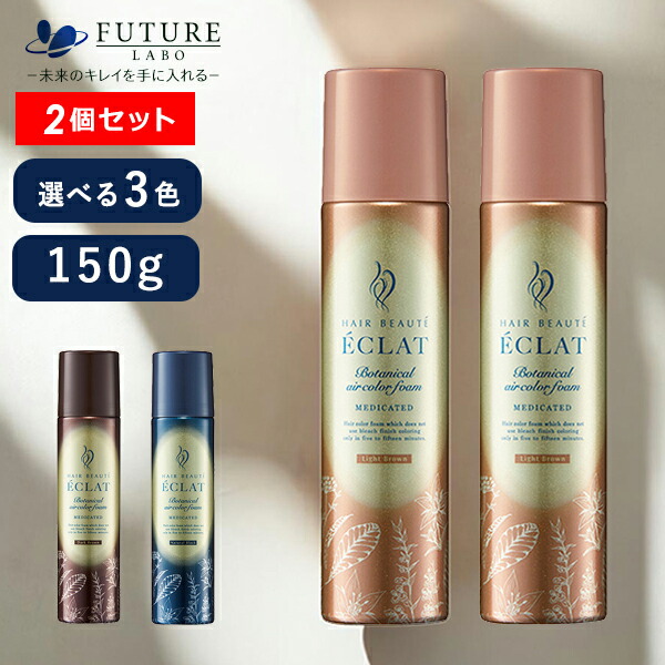 楽天市場】【ポイント最大27倍】ヘアボーテ エクラ ボタニカルエア