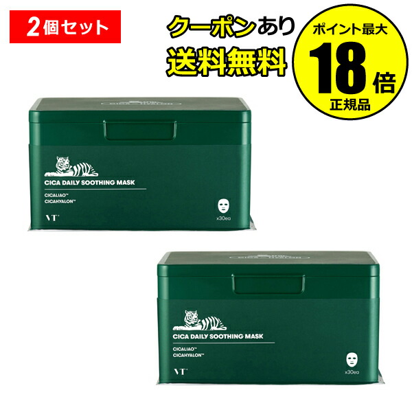 cicaデイリースージングマスク (30枚入り)」の人気商品一覧 | 安い商品