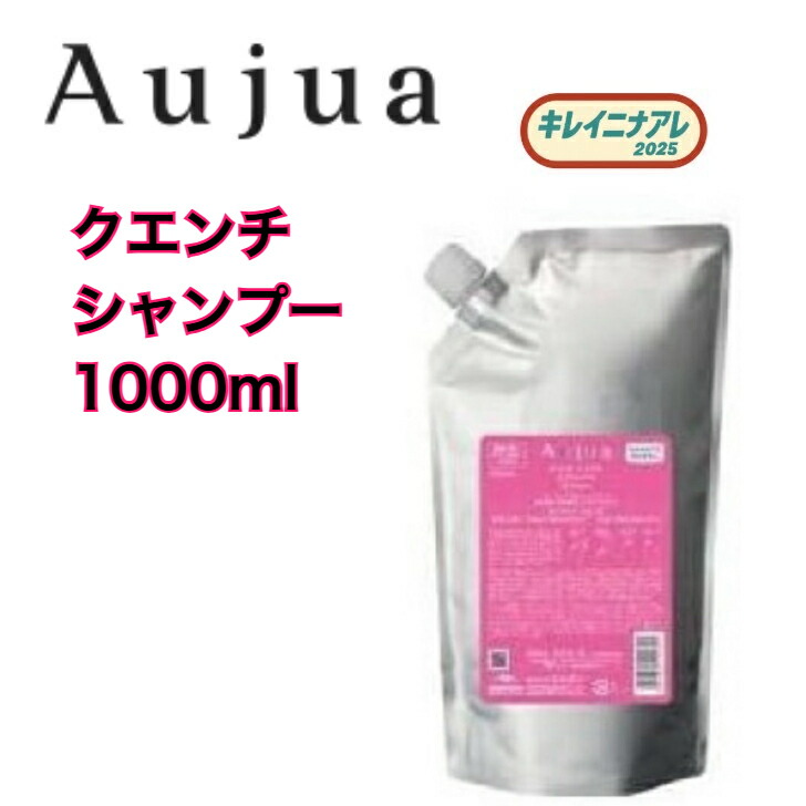 ミルボン オージュア クエンチ シャンプー 1000ml 詰め替え用