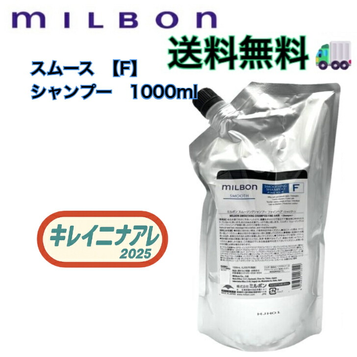 楽天市場】ミルボン スムージング シャンプー 詰め替えの通販