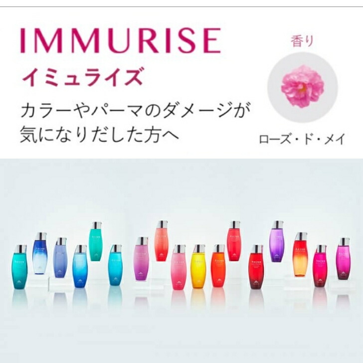 楽天市場】【セット】ミルボン オージュア イミュライズ シャンプー