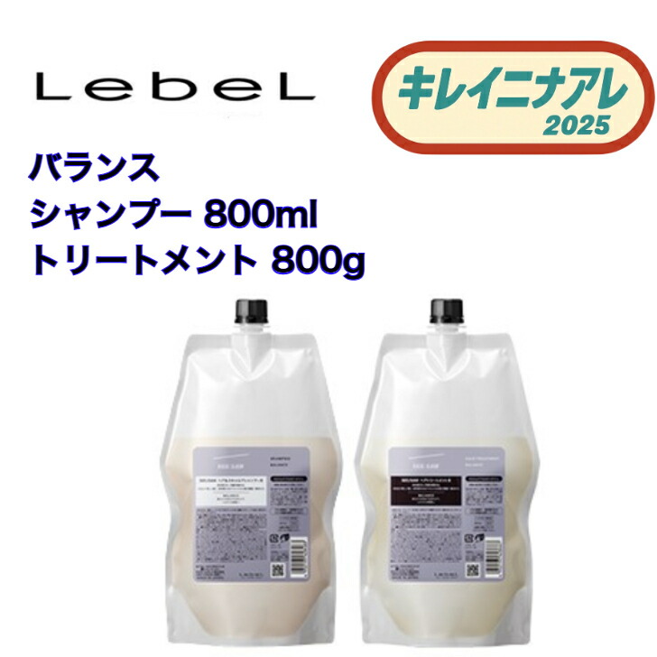 楽天市場】ルベル シーソー シャンプー バランス 800ml トリートメント