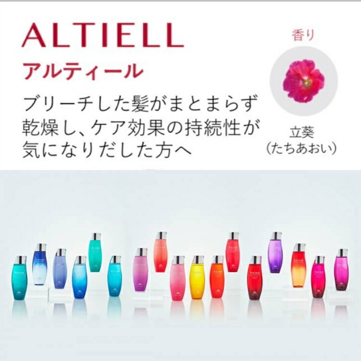 楽天市場】【セット販売】ミルボン オージュア アルティール