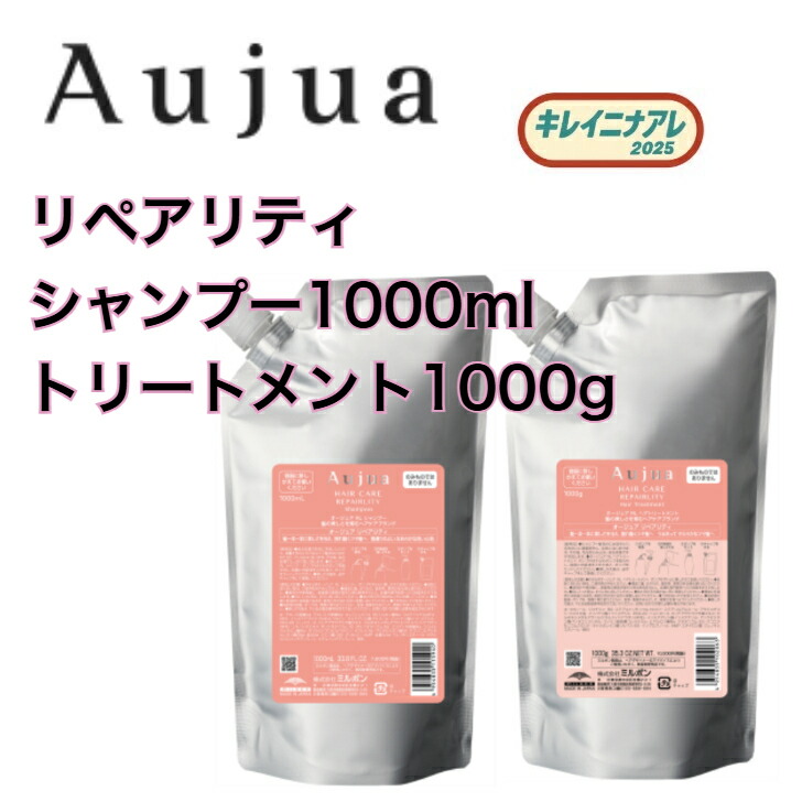 楽天市場】ミルボン オージュア リペアリティ シャンプー 500ml ヘア