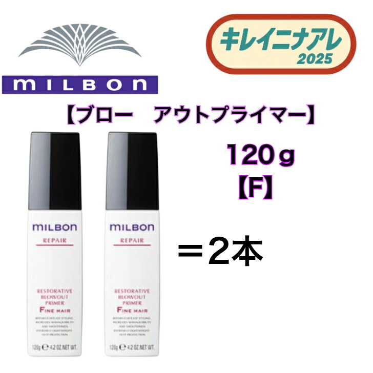 楽天市場】ミルボン リペア ファインヘアの通販