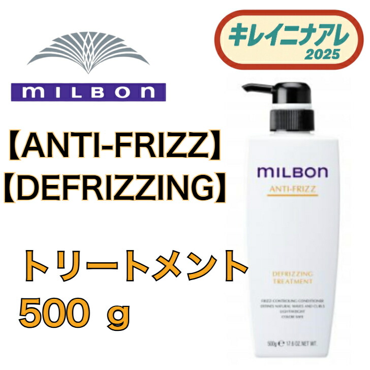 楽天市場】ミルボン ディフリッジング シャンプー 2500ml グローバル